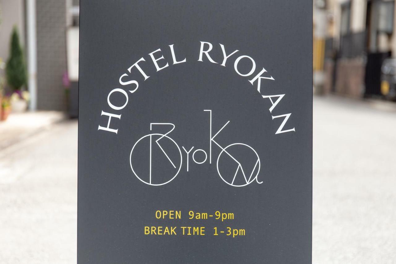 Kyoto Hostel Ryokan Εξωτερικό φωτογραφία